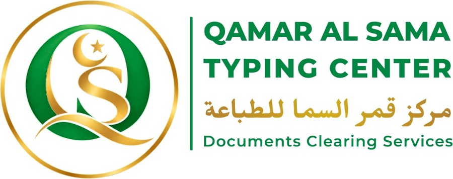 Qamar Al Sama Typing Center